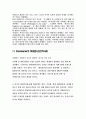 최근 화장품 해외신규거래선 발굴 및 마케팅사례 41페이지
