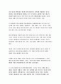최근 화장품 해외신규거래선 발굴 및 마케팅사례 42페이지