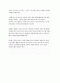 최근 화장품 해외신규거래선 발굴 및 마케팅사례 43페이지