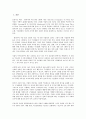 [경영][경영 의미][경영 조직][경영 인사][경영 교육][이양직접지불사업]경영의 의미, 경영의 지침, 경영의 관련용어, 경영의 조직, 경영의 인사, 경영의 교육, 경영의 이양직접지불사업, 향후 경영의 방안 분석 4페이지