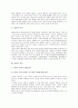 [경영][경영 의미][경영 조직][경영 인사][경영 교육][이양직접지불사업]경영의 의미, 경영의 지침, 경영의 관련용어, 경영의 조직, 경영의 인사, 경영의 교육, 경영의 이양직접지불사업, 향후 경영의 방안 분석 5페이지