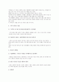 [경영][경영 의미][경영 조직][경영 인사][경영 교육][이양직접지불사업]경영의 의미, 경영의 지침, 경영의 관련용어, 경영의 조직, 경영의 인사, 경영의 교육, 경영의 이양직접지불사업, 향후 경영의 방안 분석 7페이지