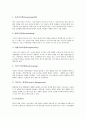 [경영][경영 의미][경영 조직][경영 인사][경영 교육][이양직접지불사업]경영의 의미, 경영의 지침, 경영의 관련용어, 경영의 조직, 경영의 인사, 경영의 교육, 경영의 이양직접지불사업, 향후 경영의 방안 분석 9페이지