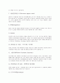 [경영][경영 의미][경영 조직][경영 인사][경영 교육][이양직접지불사업]경영의 의미, 경영의 지침, 경영의 관련용어, 경영의 조직, 경영의 인사, 경영의 교육, 경영의 이양직접지불사업, 향후 경영의 방안 분석 10페이지