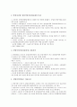 [경영][경영 의미][경영 조직][경영 인사][경영 교육][이양직접지불사업]경영의 의미, 경영의 지침, 경영의 관련용어, 경영의 조직, 경영의 인사, 경영의 교육, 경영의 이양직접지불사업, 향후 경영의 방안 분석 15페이지
