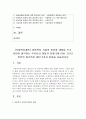 [사회복지개론] 아동복지 시설의 종류와 내용을 쓰고 본인이 생각하는 우리나라 아동의 문제 3개 이상 그리고 본인의 창조족인 대안 3가지 이상을 서술하시오 2페이지