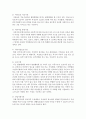 [사회복지개론] 아동복지 시설의 종류와 내용을 쓰고 본인이 생각하는 우리나라 아동의 문제 3개 이상 그리고 본인의 창조족인 대안 3가지 이상을 서술하시오 4페이지