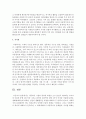 [사회복지개론] 아동복지 시설의 종류와 내용을 쓰고 본인이 생각하는 우리나라 아동의 문제 3개 이상 그리고 본인의 창조족인 대안 3가지 이상을 서술하시오 8페이지