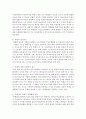 [학교사회사업론] 실제로 현장에서 수행되고 있는 학교사회복지사의 구체적인 직무를 조사하고 제시한다. 단, 단순 또는 보편적인 업무 중심이 아닌 현장에서 청소년(학생)과의 원조관계를 5페이지