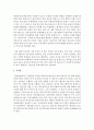 [학교사회사업론] 실제로 현장에서 수행되고 있는 학교사회복지사의 구체적인 직무를 조사하고 제시한다. 단, 단순 또는 보편적인 업무 중심이 아닌 현장에서 청소년(학생)과의 원조관계를 7페이지