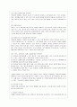 [아동건강교육 4학년A형] 영유아를 위한 안전교육 내용을 계획하시오. 5페이지