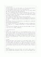 [아동건강교육 4학년A형] 영유아를 위한 안전교육 내용을 계획하시오. 7페이지