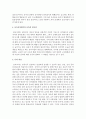 [보육학개론] 보육시설이 영유아의 사회정서 발달에 미치는 영향을 논하시오 7페이지
