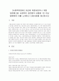[사회복지법제] 최근에 개정되었거나 개정 입법예고된 사회복지 관련법의 내용을 1건 이상 발췌하여 이를 소개하고 다음사항을 정리하시오 2페이지