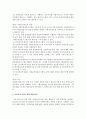 [사회복지법제] 최근에 개정되었거나 개정 입법예고된 사회복지 관련법의 내용을 1건 이상 발췌하여 이를 소개하고 다음사항을 정리하시오 4페이지