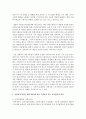[사회복지법제] 최근에 개정되었거나 개정 입법예고된 사회복지 관련법의 내용을 1건 이상 발췌하여 이를 소개하고 다음사항을 정리하시오 5페이지