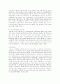 [사회복지법제] 최근에 개정되었거나 개정 입법예고된 사회복지 관련법의 내용을 1건 이상 발췌하여 이를 소개하고 다음사항을 정리하시오 6페이지