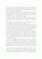 유아교육의 개념에 대해 논하고, 교육활동 계획안과 운영에 대하여 보고 느낀점 서술 3페이지