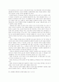유아교육의 개념에 대해 논하고, 교육활동 계획안과 운영에 대하여 보고 느낀점 서술 8페이지