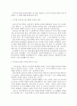 유아교육의 개념에 대해 논하고, 교육활동 계획안과 운영에 대하여 보고 느낀점 서술 9페이지