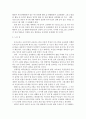 유아교육의 개념에 대해 논하고, 교육활동 계획안과 운영에 대하여 보고 느낀점 서술 10페이지