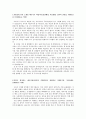 에너지관리공단자기소개서 에너지관리공단자소서 합격자소서자기소개서/면접후기,자기소개서+에너지관리공단면접,에너지관리공단자소서 KEMCO 자소서 항목, KEMCO 청년인턴 지원동기, 에너지관리공단자소서예문, 에 2페이지