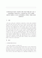 [사회복지실천기술론] 아동학대 피해 아동의 예를 들어 사정 시 사정과정에서 사회복지사가 고려하야야 할 10가지 내용을 바탕으로 설명하고 자신의 의견(딜레마나 한계점, 적절성 등)을 서술 2페이지