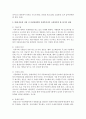 [사회복지실천기술론] 아동학대 피해 아동의 예를 들어 사정 시 사정과정에서 사회복지사가 고려하야야 할 10가지 내용을 바탕으로 설명하고 자신의 의견(딜레마나 한계점, 적절성 등)을 서술 3페이지