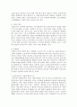 [사회복지실천기술론] 아동학대 피해 아동의 예를 들어 사정 시 사정과정에서 사회복지사가 고려하야야 할 10가지 내용을 바탕으로 설명하고 자신의 의견(딜레마나 한계점, 적절성 등)을 서술 4페이지