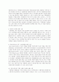 [사회복지실천기술론] 아동학대 피해 아동의 예를 들어 사정 시 사정과정에서 사회복지사가 고려하야야 할 10가지 내용을 바탕으로 설명하고 자신의 의견(딜레마나 한계점, 적절성 등)을 서술 5페이지