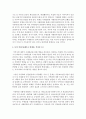 [사회복지실천기술론] 아동학대 피해 아동의 예를 들어 사정 시 사정과정에서 사회복지사가 고려하야야 할 10가지 내용을 바탕으로 설명하고 자신의 의견(딜레마나 한계점, 적절성 등)을 서술 6페이지