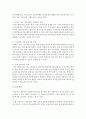 [사회복지실천론] 본인이 관심있는 사회복지 실천현장은 무엇이며 그 현장에서 수행하여야 하는 사회복지사의 역할에는 어떠한 것들이 있는가 - 학교사회복지 4페이지