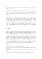 [사회복지실천론] 본인이 관심있는 사회복지 실천현장은 무엇이며 그 현장에서 수행하여야 하는 사회복지사의 역할에는 어떠한 것들이 있는가 - 학교사회복지 5페이지