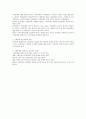 구비문학론 - 제01장  3페이지