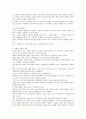 구비문학론 - 제02장  (총설, 신화, 전설, 민담) 2페이지