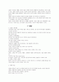 구비문학론 - 제02장  (총설, 신화, 전설, 민담) 6페이지