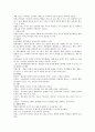 구비문학론 - 제02장  (총설, 신화, 전설, 민담) 7페이지