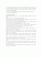 구비문학론 - 제02장  (총설, 신화, 전설, 민담) 10페이지