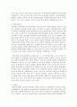 [사회복지정책론] 사회보험과 민간보험의 특징과 차이점에 대해 조사하여 제출하시오 7페이지
