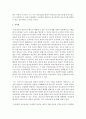 [사회복지정책론] 사회보험과 민간보험의 특징과 차이점에 대해 조사하여 제출하시오 8페이지