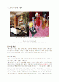 홍대앞 무알콜 칵테일 전문점 창업 사업계획서,사업,창업계획서,Cafe the Mocktail 3페이지