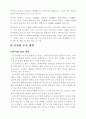 홍대앞 무알콜 칵테일 전문점 창업 사업계획서,사업,창업계획서,Cafe the Mocktail 14페이지