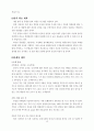 홍대앞 무알콜 칵테일 전문점 창업 사업계획서,사업,창업계획서,Cafe the Mocktail 15페이지