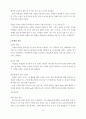 홍대앞 무알콜 칵테일 전문점 창업 사업계획서,사업,창업계획서,Cafe the Mocktail 16페이지