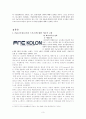 [코오롱스포츠 마케팅전략보고서] 코오롱스포츠 마케팅 4P,STP,SWOT전략분석/ 코오롱스포츠 해외진출 글로벌마케팅전략분석맟 향후발전방향 (노스페이스와 비교분석) 3페이지