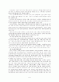 [코오롱스포츠 마케팅전략보고서] 코오롱스포츠 마케팅 4P,STP,SWOT전략분석/ 코오롱스포츠 해외진출 글로벌마케팅전략분석맟 향후발전방향 (노스페이스와 비교분석) 5페이지