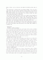 [코오롱스포츠 마케팅전략보고서] 코오롱스포츠 마케팅 4P,STP,SWOT전략분석/ 코오롱스포츠 해외진출 글로벌마케팅전략분석맟 향후발전방향 (노스페이스와 비교분석) 12페이지