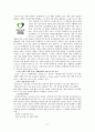 [코오롱스포츠 마케팅전략보고서] 코오롱스포츠 마케팅 4P,STP,SWOT전략분석/ 코오롱스포츠 해외진출 글로벌마케팅전략분석맟 향후발전방향 (노스페이스와 비교분석) 17페이지