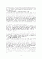 [코오롱스포츠 마케팅전략보고서] 코오롱스포츠 마케팅 4P,STP,SWOT전략분석/ 코오롱스포츠 해외진출 글로벌마케팅전략분석맟 향후발전방향 (노스페이스와 비교분석) 19페이지