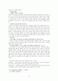 [코오롱스포츠 마케팅전략보고서] 코오롱스포츠 마케팅 4P,STP,SWOT전략분석/ 코오롱스포츠 해외진출 글로벌마케팅전략분석맟 향후발전방향 (노스페이스와 비교분석) 21페이지